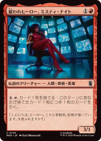 画像1: 雇われヒーロー、ミスティ・ナイト/Misty Knight, Hero for Hire《日本語》【MSH】 (1)
