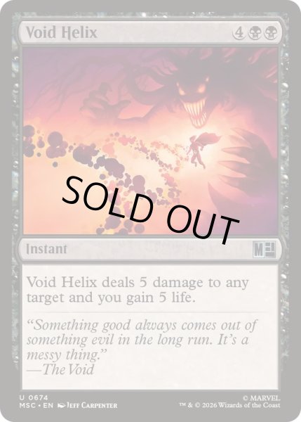 画像1: [EX+](FOIL)ヴォイド・ヘリックス/Void Helix《英語》【MSC】 (1)