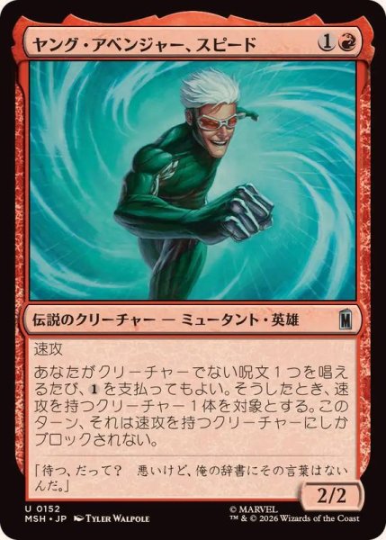 画像1: ヤング・アベンジャー、スピード/Speed, Young Avenger《日本語》【MSH】 (1)