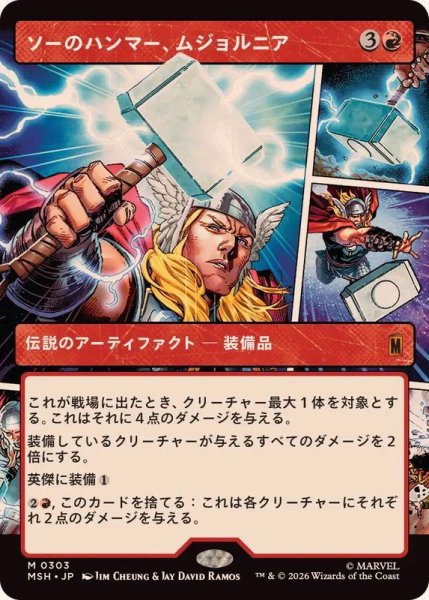 画像1: [EX+](FOIL)(フルアート)(0303)ソーのハンマー、ムジョルニア/Mjolnir, Hammer of Thor《日本語》【MSH】 (1)