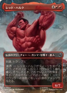 EX+]威圧の杖/Staff of Domination《日本語》【CMR】