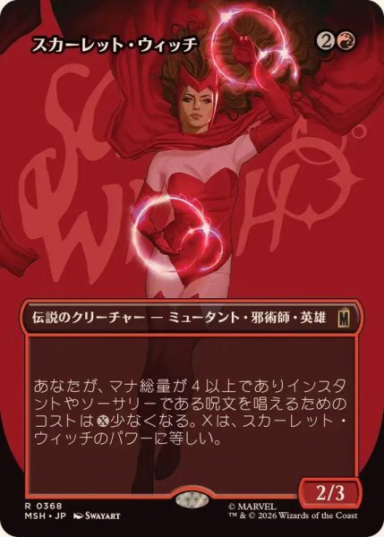 画像1: (フルアート)スカーレット・ウィッチ/The Scarlet Witch《日本語》【MSH】 (1)