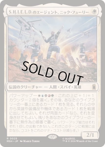 画像1: [EX+]S.H.I.E.L.D.のエージェント、ニック・フューリー/Nick Fury, Agent of S.H.I.E.L.D.《日本語》【MSH】 (1)