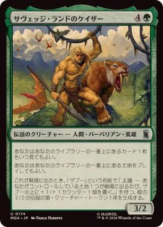 サヴェッジ・ランドのケイザー/Ka-Zar of the Savage Land《日本語