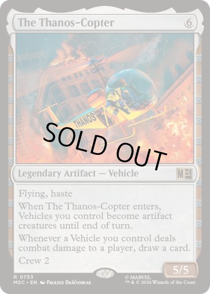 画像1: [EX+](FOIL)サノスコプター/The Thanos-Copter《英語》【MSC】 (1)