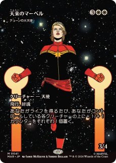 プレイマット『放浪皇の紅葉登山 』《-》【プレイマット】