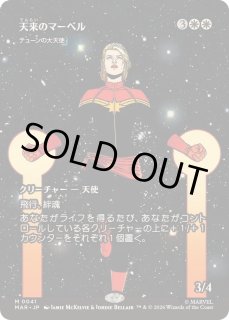 FOIL)(フルアート)(0041)天来のマーベル/Heaven-Sent Marvel