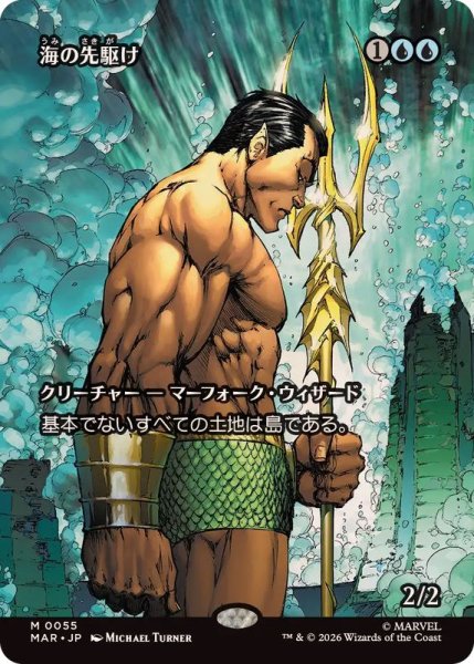 画像1: (FOIL)(フルアート)(0055)海の先駆け/Harbinger of the Seas《日本語》【MAR】 (1)