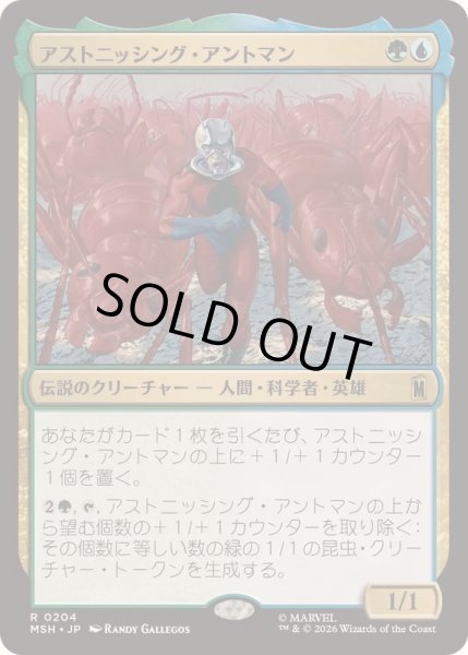 画像1: [EX+]アストニッシング・アントマン/The Astonishing Ant-Man《日本語》【MSH】 (1)
