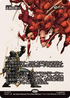 EX+](FOIL)再誕世界、エムラクール/Emrakul, the World Anew《日本語