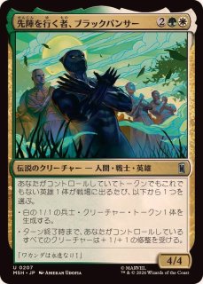 EX+]害獣の侵入/Pest Infestation《日本語》【Commander 2021】