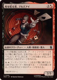 ソーのハンマー、ムジョルニア/Mjolnir, Hammer of Thor《英語》【MSH】