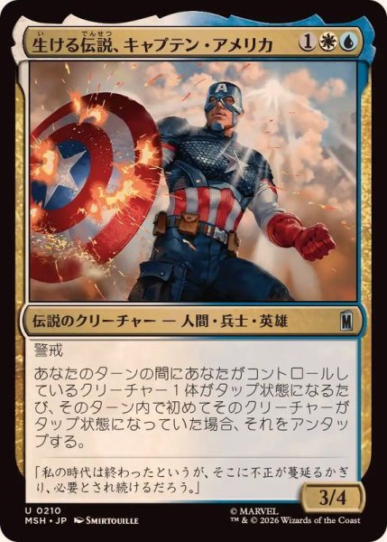 画像1: 生ける伝説、キャプテン・アメリカ/Captain America, Living Legend《日本語》【MSH】 (1)