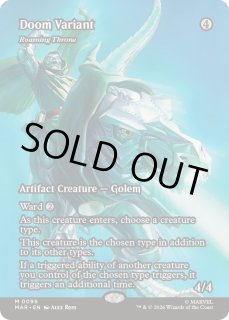 うろつく玉座 - カードラッシュ[MTG]