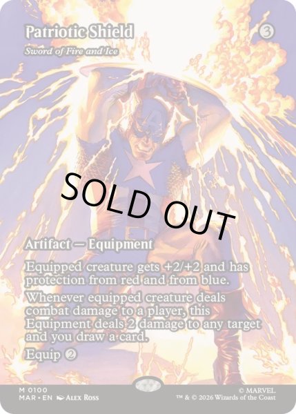 画像1: [EX+](フルアート)(0100)愛国の盾/Partiotic Shield　//　火と氷の剣/Sword of Fire and Ice《英語》【MAR】 (1)