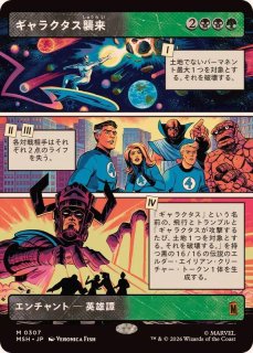 ワールド・ウォー・ハルク/World War Hulk《日本語》【MSH】
