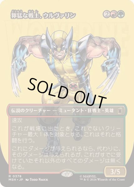 画像1: [EX+](フルアート)獰猛な戦士、ウルヴァリン/Wolverine, Fierce Fighter《日本語》【MSH】 (1)