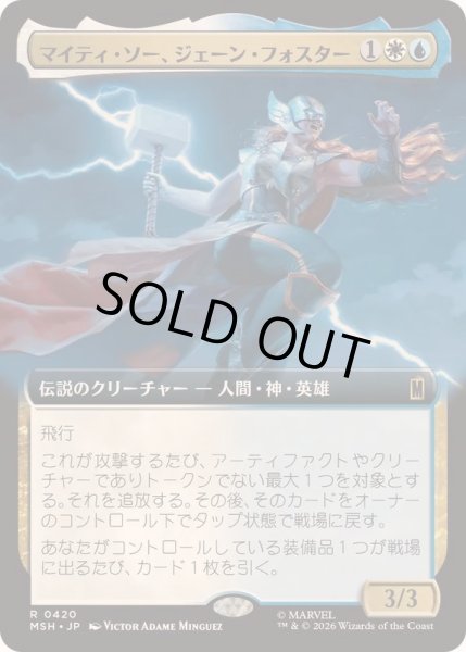 画像1: [EX+](フルアート)マイティ・ソー、ジェーン・フォスター/The Mighty Thor, Jane Foster《日本語》【MSH】 (1)