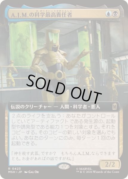 画像1: [EX+](フルアート)A.I.M.の科学最高責任者/Scientist Supreme of A.I.M.《日本語》【MSH】 (1)