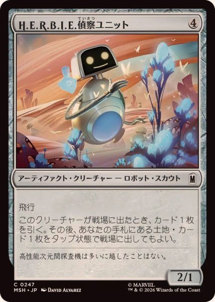 画像1: H.E.R.B.I.E.偵察ユニット/H.E.R.B.I.E. Scout Unit《日本語》【MSH】 (1)
