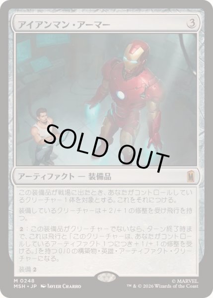 画像1: [EX+]アイアンマン・アーマー/Iron Man Armor《日本語》【MSH】 (1)