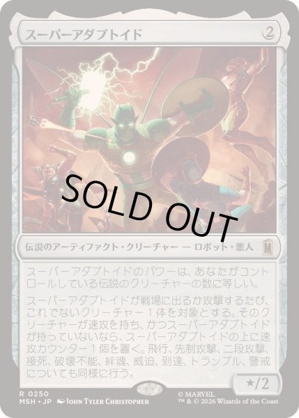 画像1: [EX+]スーパーアダプトイド/Super-Adaptoid《日本語》【MSH】 (1)