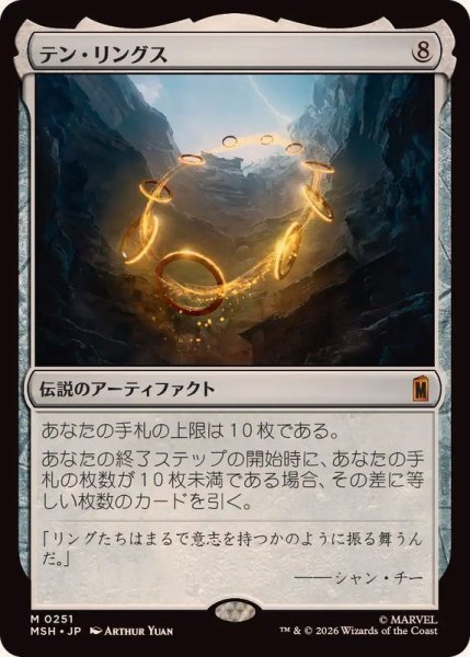 画像1: (FOIL)テン・リングス/The Ten Rings《日本語》【MSH】 (1)