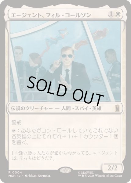 画像1: [EX+]エージェント、フィル・コールソン/Agent Phil Coulson《日本語》【MSH】 (1)