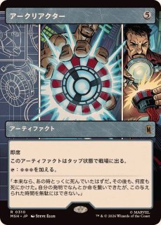 FOIL)(フルアート)A.I.M.の科学最高責任者/Scientist Supreme of