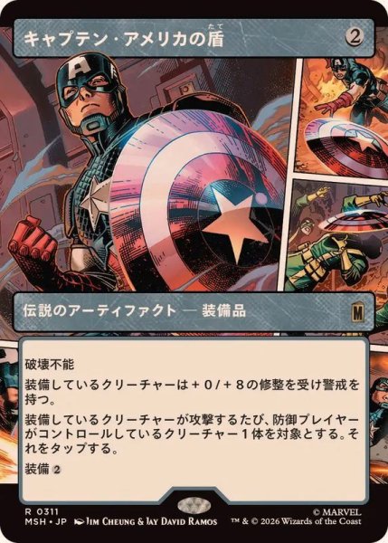 画像1: (FOIL)(フルアート)(0311)キャプテン・アメリカの盾/Captain America's Shield《日本語》【MSH】 (1)