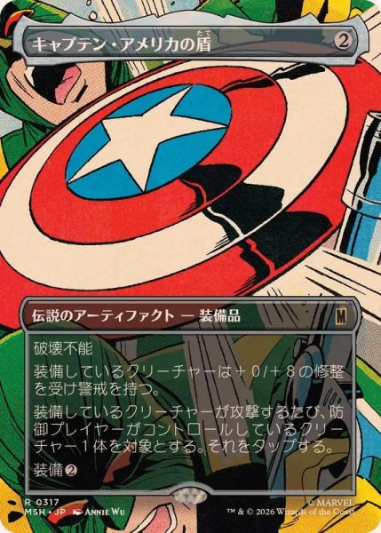 画像1: (FOIL)(フルアート)(0317)キャプテン・アメリカの盾/Captain America's Shield《日本語》【MSH】 (1)