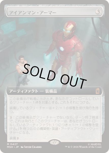 画像1: (フルアート)アイアンマン・アーマー/Iron Man Armor《日本語》【MSH】 (1)