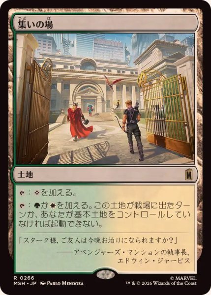 画像1: 集いの場/Gathering Place《日本語》【MSH】 (1)
