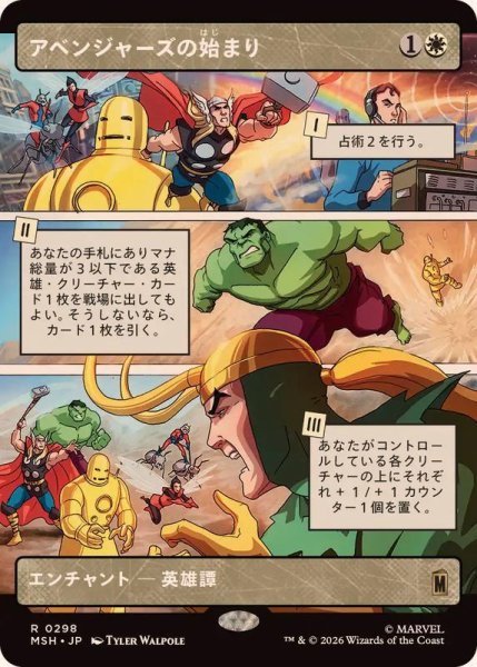 画像1: (フルアート)アベンジャーズの始まり/Origin of the Avengers《日本語》【MSH】 (1)