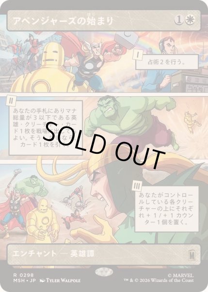 画像1: [EX+](フルアート)アベンジャーズの始まり/Origin of the Avengers《日本語》【MSH】 (1)