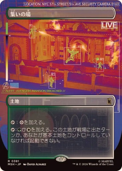 画像1: (フルアート)集いの場/Gathering Place《日本語》【MSH】 (1)