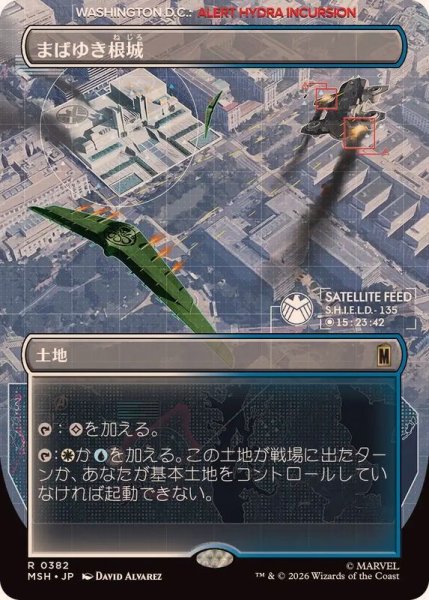 画像1: (FOIL)(フルアート)まばゆき根城/Gleaming Bastion《日本語》【MSH】 (1)