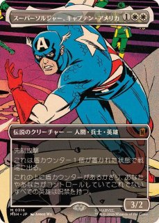 フルアート)(0342)地球の守護者、キャプテン・マーベル/Captain Marvel