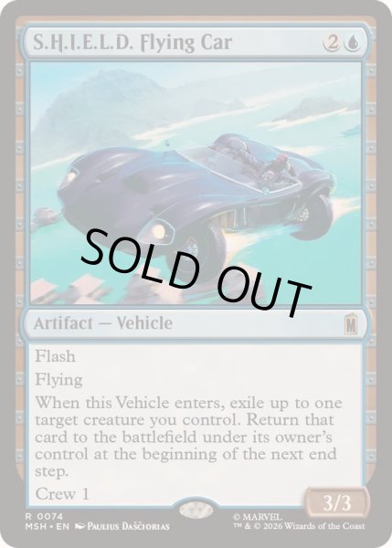 画像1: S.H.I.E.L.D.の飛行車/S.H.I.E.L.D. Flying Car《英語》【MSH】 (1)