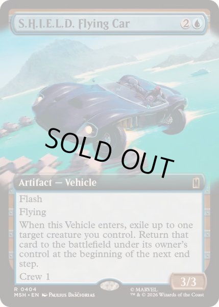 画像1: (フルアート)S.H.I.E.L.D.の飛行車/S.H.I.E.L.D. Flying Car《英語》【MSH】 (1)