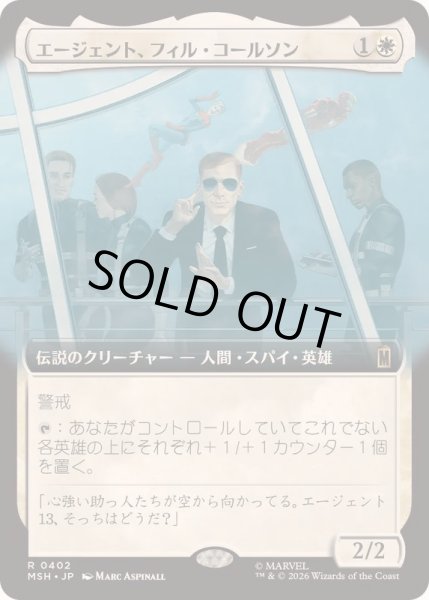 画像1: [EX+](フルアート)エージェント、フィル・コールソン/Agent Phil Coulson《日本語》【MSH】 (1)