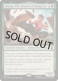 カンフーの達人、シャン・チー - カードラッシュ[MTG]