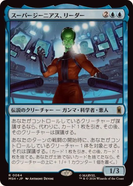FOIL)スーパージーニアス、リーダー/Leader, Super-Genius《日本語