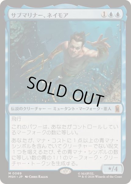 画像1: [EX+]サブマリナー、ネイモア/Namor the Sub-Mariner《日本語》【MSH】 (1)