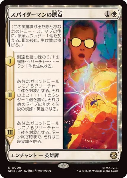 画像1: スパイダーマンの原点/Origin of Spider-Man《日本語》【SPM】 (1)