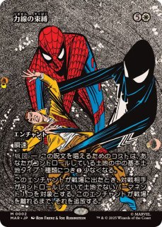 MTG スパイダーマン　マーベルマテリアル　ノンfoil まとめ売り MTG】スパイダーマンのコレクターブースターBOXを開封！当たり