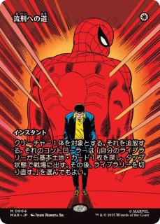 フルアート)スペクタキュラー・スパイダーマン/Spectacular