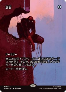 量子の謎かけ屋　英語3枚セット ミントモール / MINT GAMES MTG(東日本橋) / 【EOE】【ENG