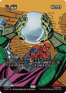 EX+](サージFOIL)世界を救うものまね中、ゴゴ/Gogo, Master of Mimicry