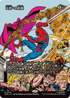 EX+]陰謀団の先手ブレイズ/Braids, Cabal Minion《日本語》【ODY】